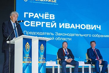 Сергей Грачев: «Нефтегазовая отрасль в Оренбуржье динамично развивается»